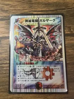 神滅竜騎ガルザーク 10/14 2008 - メルカリ