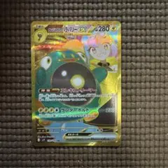 ナンジャモのハラバリー ex UR sv9 バトルパートナーズ 130/100