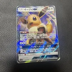 イーブイGX サン&ムーン スターターセット 炎のブースターGX キラ 017…のサムネイル