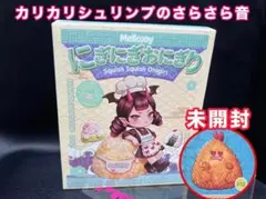 2026年最新】カリカリシュリンプの人気アイテム - メルカリ