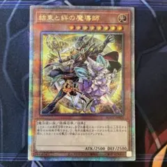 2026年最新】結束と絆の魔導師 25thの人気アイテム - メルカリ