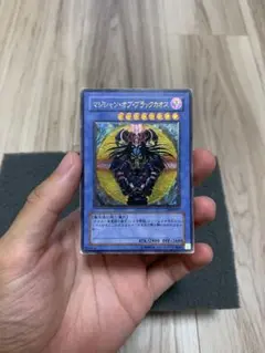 マジシャンオブブラックカオス　レリーフ　307-057
