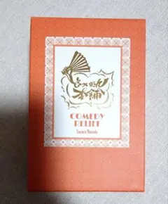 2026年最新】簓 オードトワレの人気アイテム - メルカリ