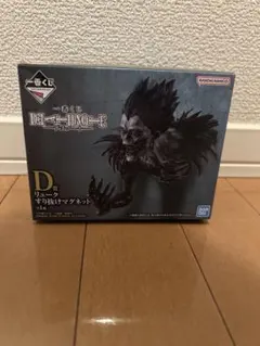 デスノート　一番くじ　D賞　リュークすり抜けマグネット