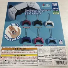 PlayStation 5 DualSense ミニチュアマスコット‼️台紙のみ‼️