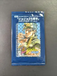 ジョジョ25周年メモリアルカード 花京院 典明 ハイエロファント
