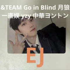 2026年最新】一直娱 &teamの人気アイテム - メルカリ