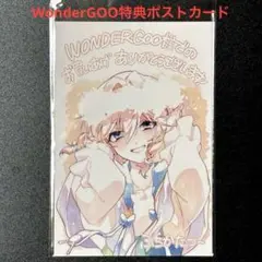 引退魔王は悠々自適に暮らしたい 1巻 WonderGOO購入特典ポストカード