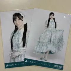 池田瑛紗 ネーブルオレンジ コンプ 乃木坂46 生写真 【匿名配送