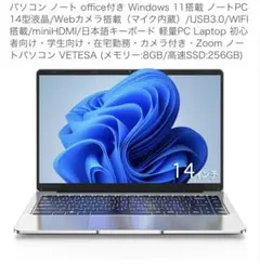 2025年最新】vetesa ノートパソコンの人気アイテム - メルカリ
