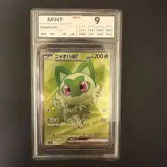 ポケモンカード ニャオハex NXR MINT 9 鑑定品 757/742