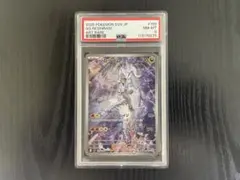 PSA8】 Nのレシラム　AR ポケモンカード