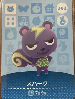 あつ森　amiiboカード　スパーク