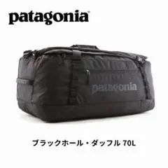 パタゴニア ブラックホール ウィールド ダッフル 40L ブラック 49378