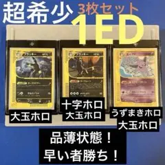 ARS10 3枚セット ゼクロム ビクティニ レシラムex BWR 最終価格 - メルカリ