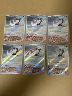 オトシドリAR 6枚セット