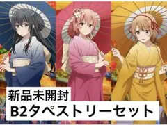 陰の実力者になりたくて コミケ B2サイズ タペストリー 水着 - メルカリ