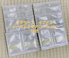 アクセーヌ イプノス シーバムクリアローション薬用化粧水3ml×50包のサムネイル