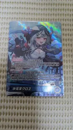 ホロライブ　クインテットスペクトラム　沙花叉クロヱ　OSR　1枚