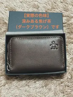【新品未使用】マンシングウェア 本革 コインケース 焦げ茶 ダークブラウン 箱付