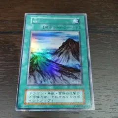 遊戯王 魔法カード・フィールド 山 初期 - メルカリ