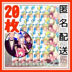【20枚】　SPY×FAMILY　ステッカー　ナツコミ2025　スパイファミリー