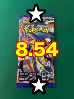 カ*ズ様 『１２』ニンジャスピナー★未開封１パックのみ