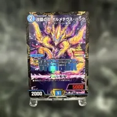 デュエルマスターズ 改竄の炎ボルメテウスハック プロモ - メルカリ