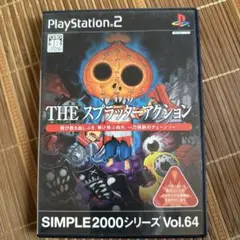 THE スプラッタアクション SIMPLE2000シリーズ Vol.64