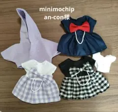 minimochipan-con様 リクエスト メルちゃん服　2点 まとめ商品