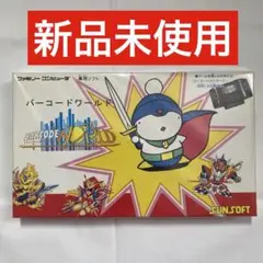 バーコードワールド　ファミコン