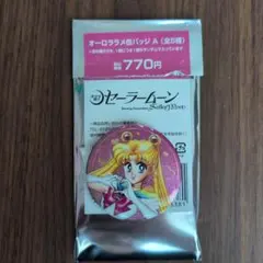 セーラームーン　オーロララメ缶バッジ　ハート　LAWSON ローソンのサムネイル