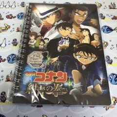 貴重　名探偵コナン　劇場版　紺青の拳　リングノート　メモ