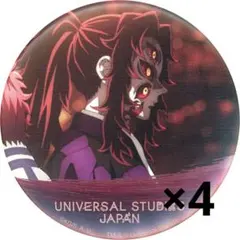 2026年最新】鬼滅の刃 usj 缶バッジ 黒死牟の人気アイテム - メルカリ