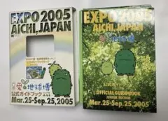 2026年最新】日本国際博覧会 愛・地球博の人気アイテム - メルカリ