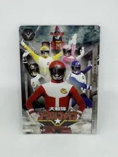 2025年最新】大戦隊ゴーグルファイブの人気アイテム - メルカリ