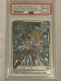 ドラゴンボール 孫悟飯:少年期 FB01-140 SCR⭐︎ 【PSA10】 - メルカリ