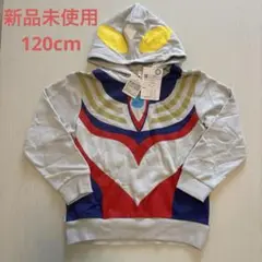 新品未使用タグ付きウルトラマン風フード付きパーカー 120cm