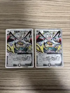 悪魔神ドルバロム