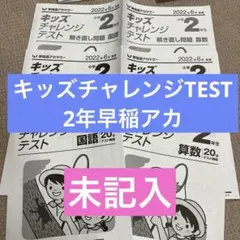 2026年最新】浜学園入塾テストの人気アイテム - メルカリ