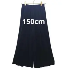 ワイドパンツ プリーツパンツ 黒 ブラック １５０cm ウエスト ゴム 綺麗め