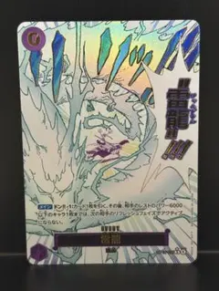 2026年最新】雷龍 OP15-077 R パラレルの人気アイテム - メルカリ