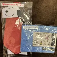スヌーピー 一番くじ お手ふきタオル・サコッシュ まとめ売り
