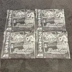 バトルスピリッツ ホワイトキメラ 4枚セット　Vジャンプ10月号