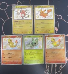 S まとめ ポケモンカード ピカチュウ ex sar sa sr