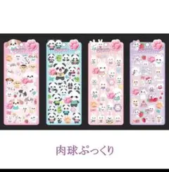 【即納☆大人気】肉球　ぷっくり立体シール ４枚セット