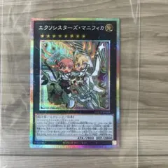 2026年最新】エクソシスターズ マニフィカ プリズマの人気アイテム