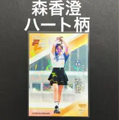 森香澄 300枚限定　BBM 始球式　エスコン　日本ハム　きつねダンス