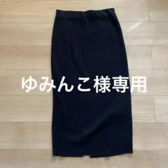 【美品】ZARA ニットタイトロングスカート秋冬 BLACK