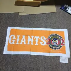 読売ジャイアンツ 2002年 チャンピオンタオル